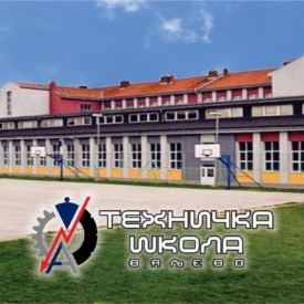 S.Š. Tehnička škola - Valjevo